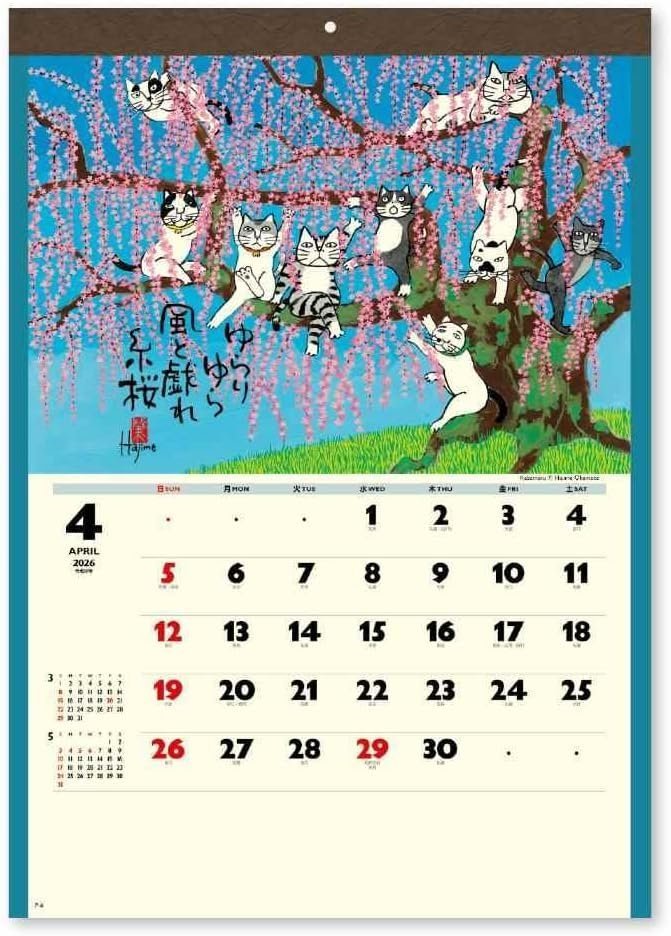 Lucky Cat By Hajime Okamoto (2026 Calendar) 3