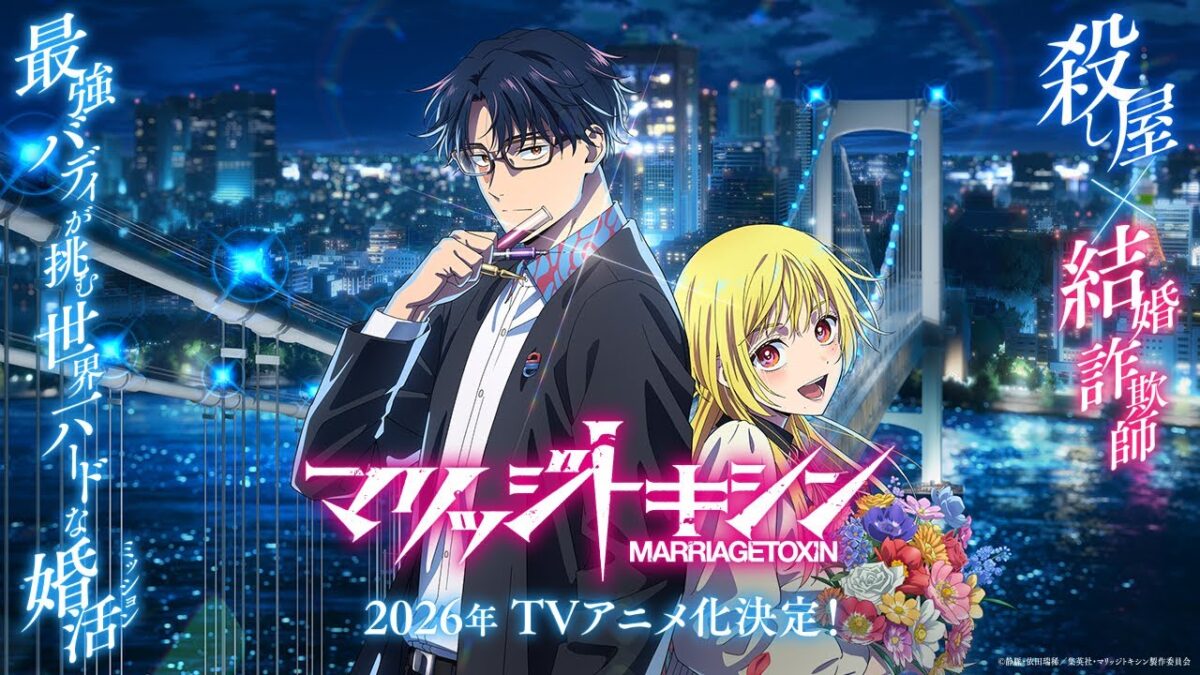 MARRIAGETOXIN PV1 11