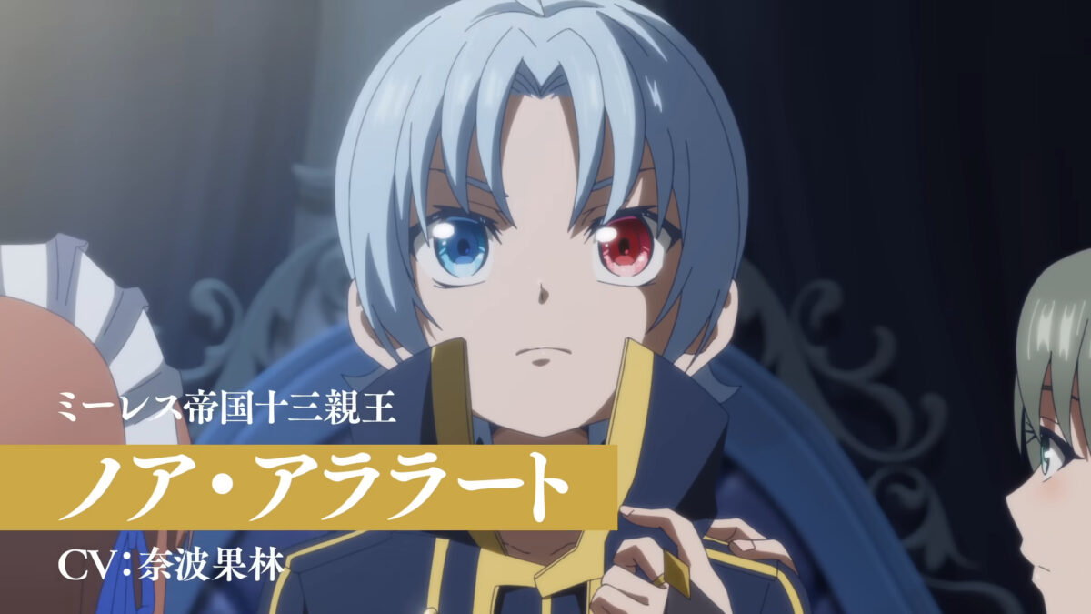 Noble Reincarnation PV1 1