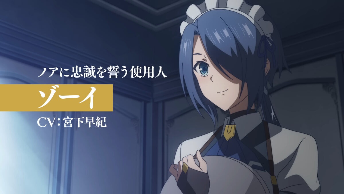 Noble Reincarnation PV1 6