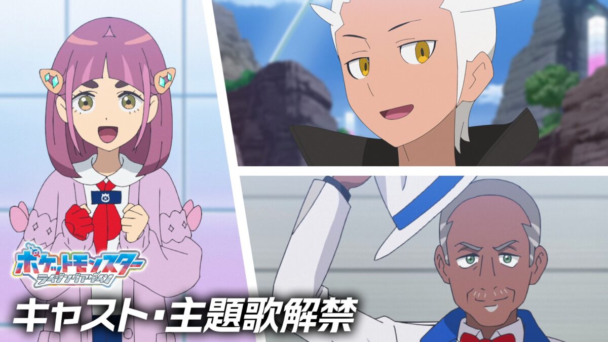 Pokémon Horizons Rising Again PV1 12