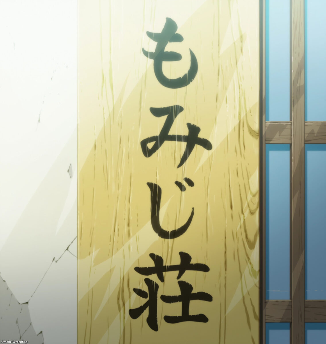 Sawaranaide Kotesashi Kun Episode 1 Momiji Sou