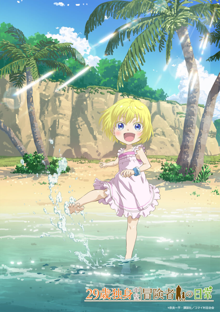 The Daily Life Of A Single 29 Year Old Adventurer PV2 12