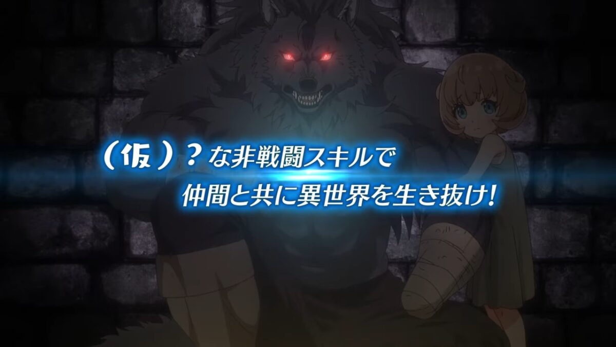 The Strongest Job Is Apparently Not A Hero Or A Sage, But An Appraiser (Provisional) PV1 7