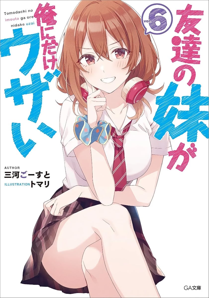 Tomodachi No Imouto Ga Ore Dake Ni Uzau Novel 1