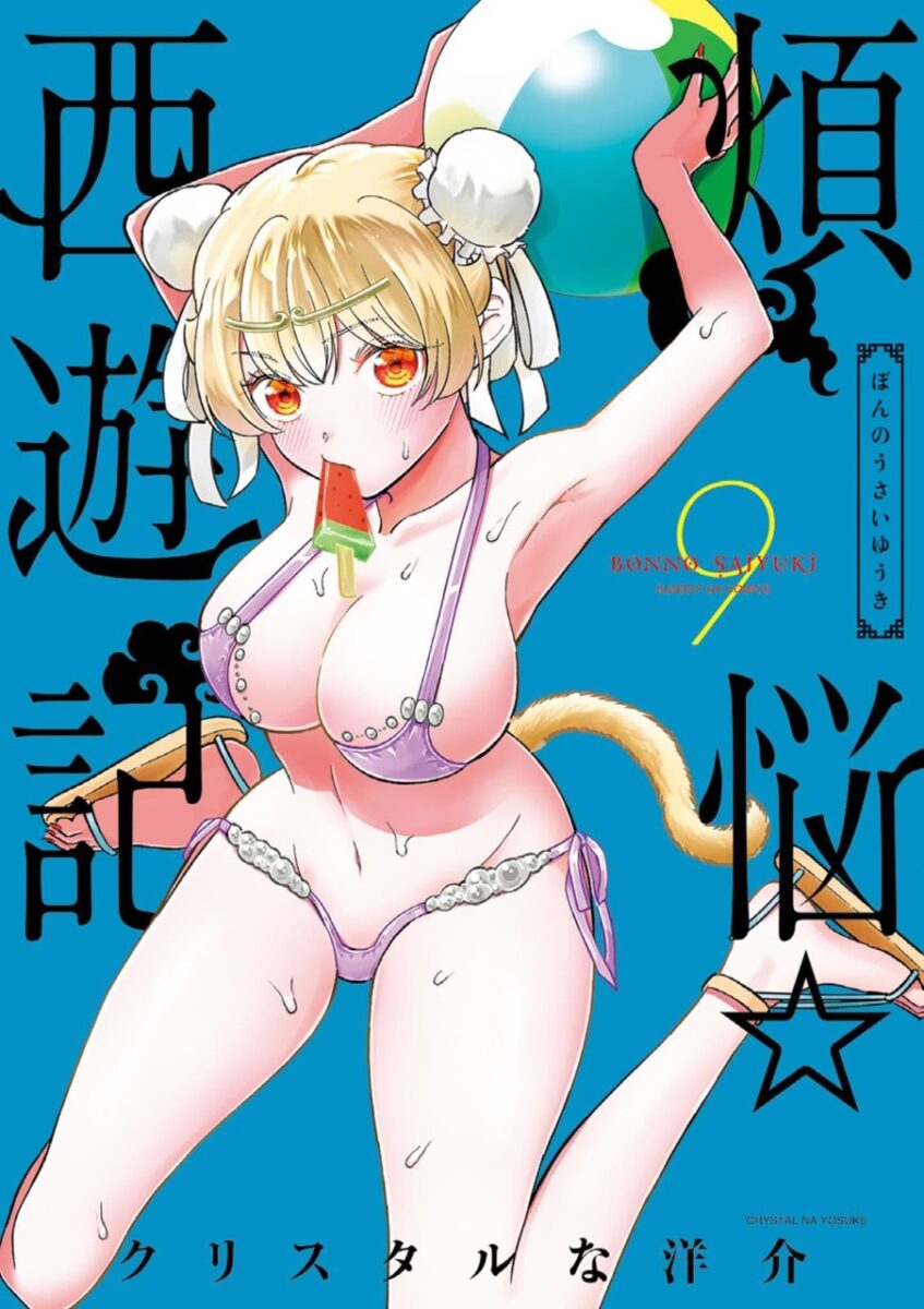 9417402 2984376272 B0D86