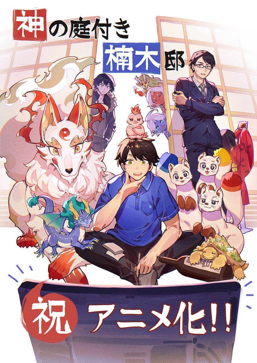 Kusunokis Garden Of Gods PV1 11