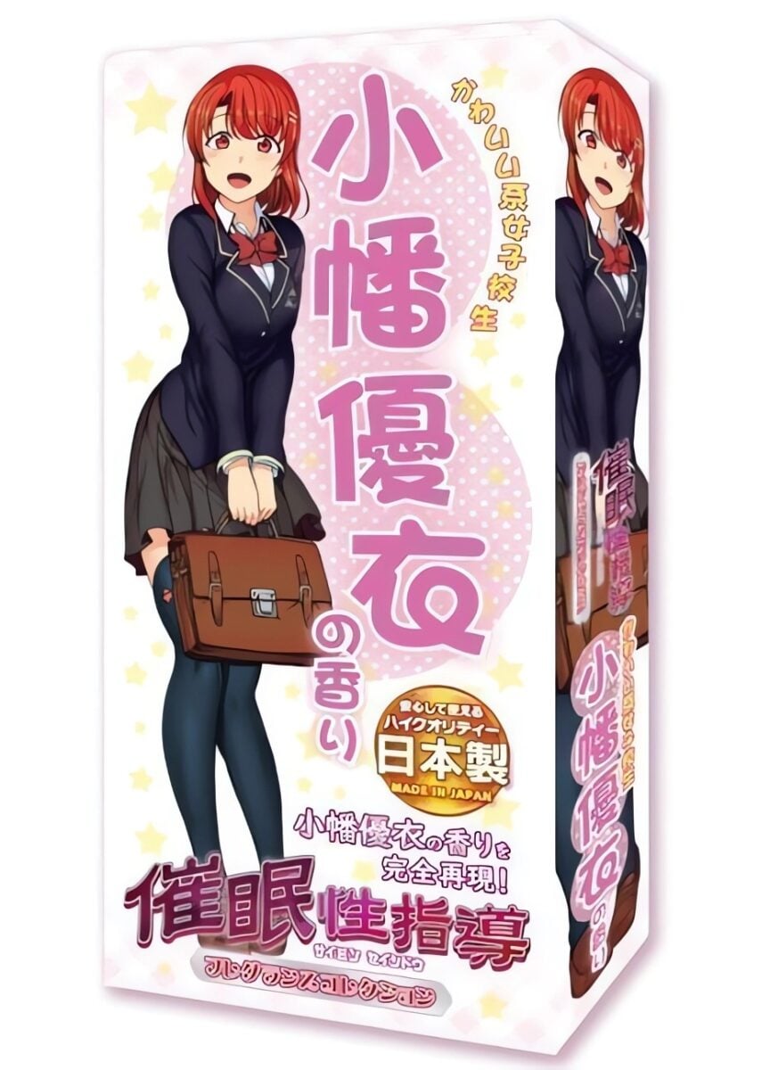 Saimin Seishidou Yui Obata Fragrance