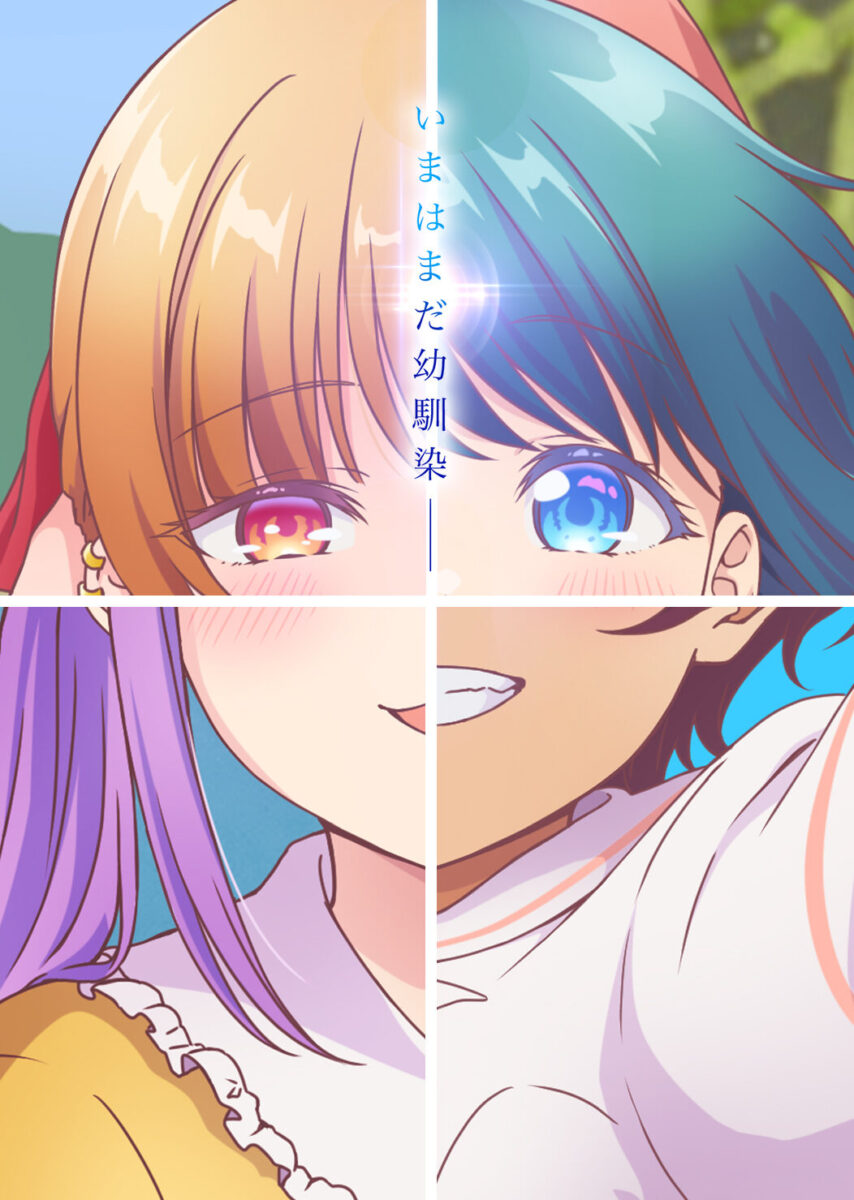 You Can't Be In A Rom Com With Your Childhood Friends PV1 13