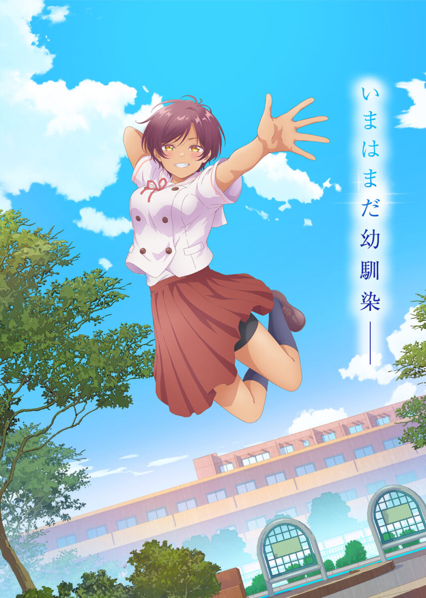 You Can't Be In A Rom Com With Your Childhood Friends PV1 16