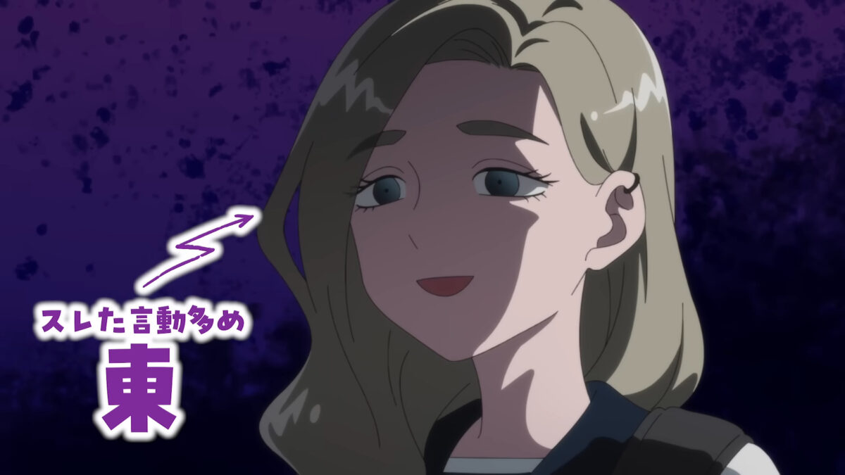 You And I Are Polar Opposites PV1 6