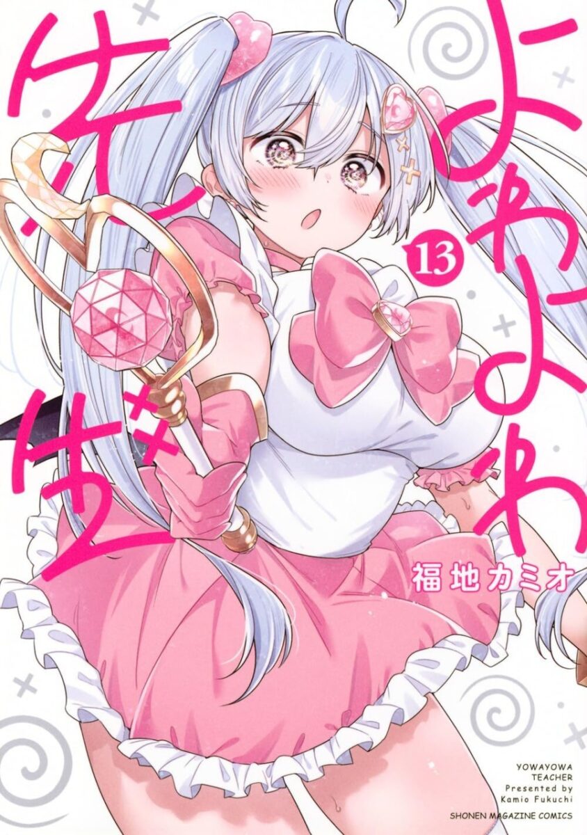 Yowayowa Sensei Volume 13 Cover