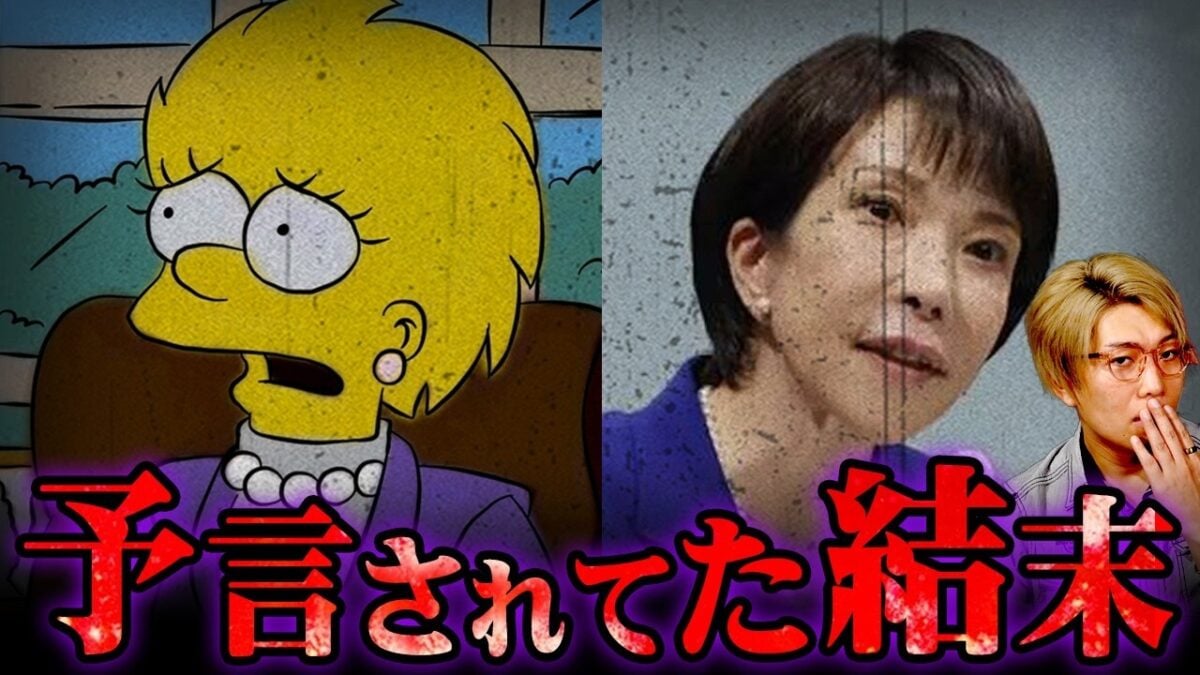 12 Trends In Japan In 2025 | Sanae Takaichi First Female Prime Minister