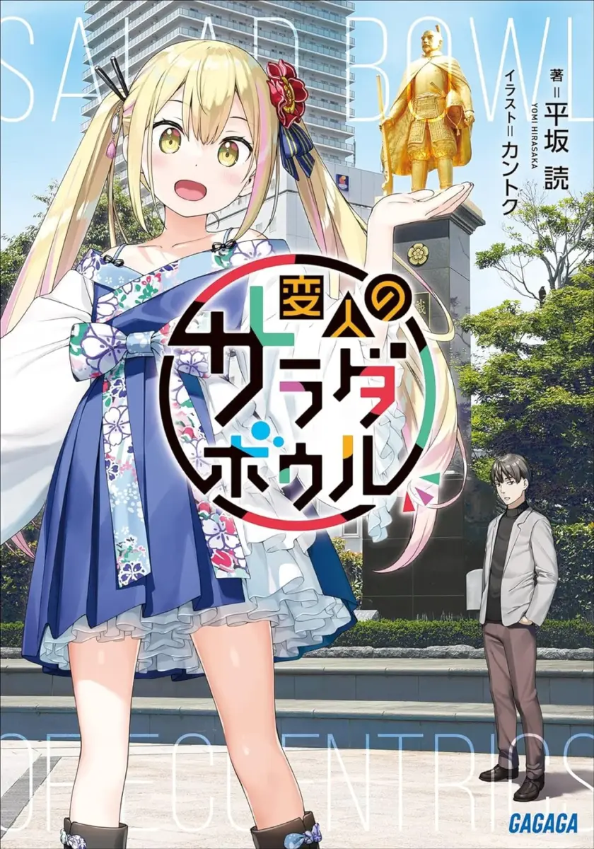 A Salad Bowl Of Eccentrics Volume 01