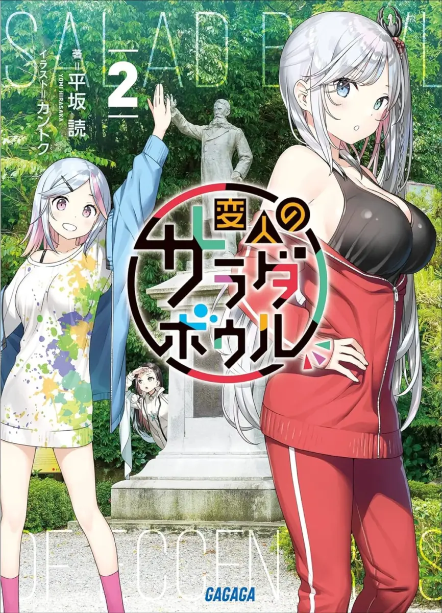 A Salad Bowl Of Eccentrics Volume 02