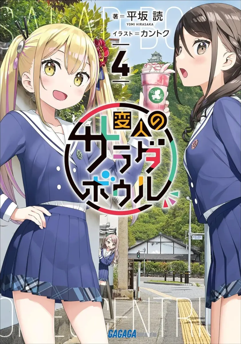 A Salad Bowl Of Eccentrics Volume 04