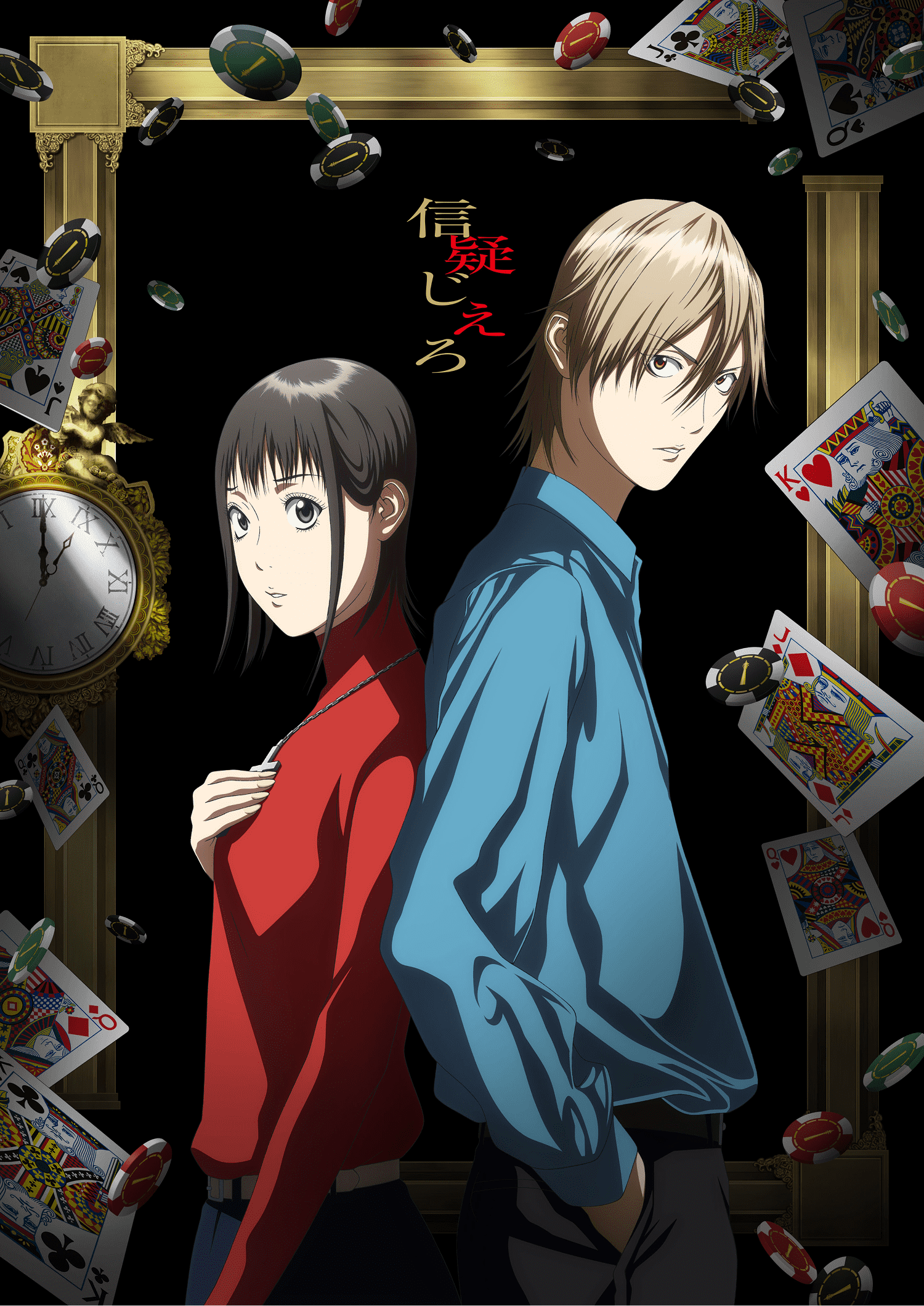 Liar Game PV1 10