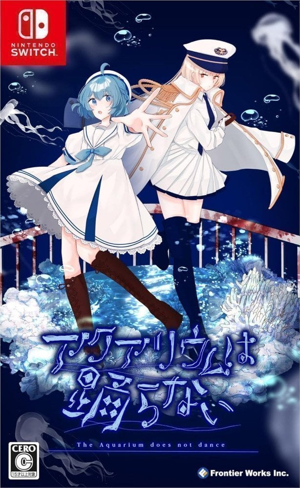 The Aquarium Does Not Dance