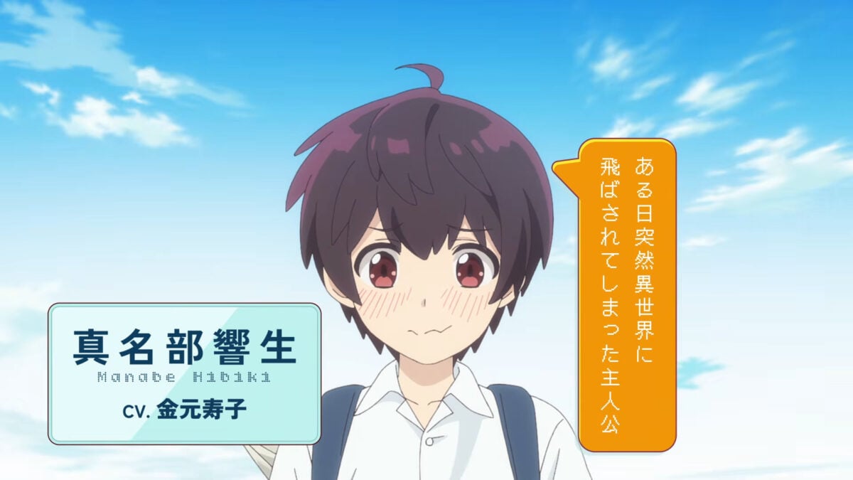 The Strongest Job Is Apparently Not A Hero Or A Sage, But An Appraiser (Provisional) PV2 1