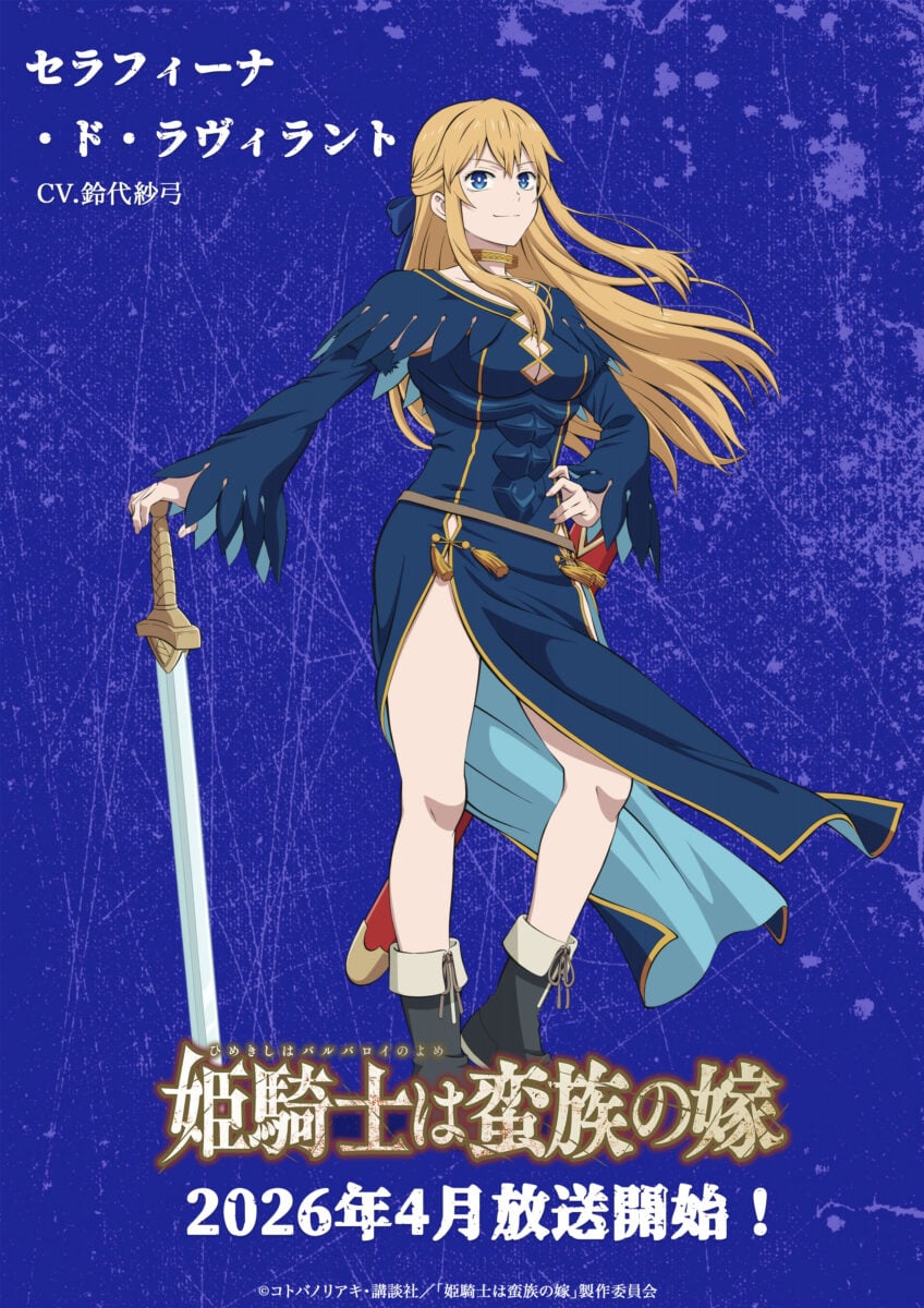 The Warrior Princess And The Barbaric King PV2 12