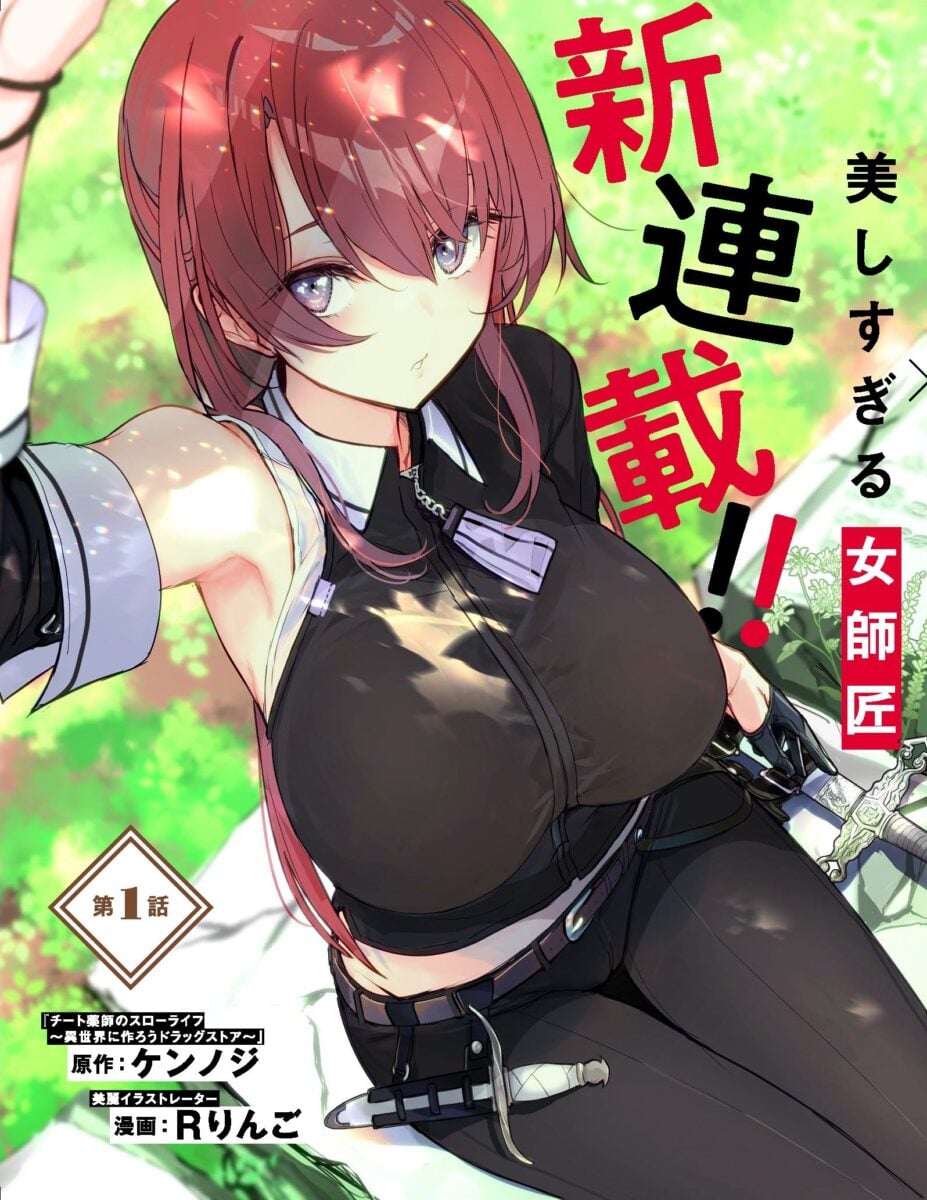 Doukyo Shiteiru Kensei No Onna Shishou Ga Kawaisugite Mainichi Shiawase Desu Volume 01 01