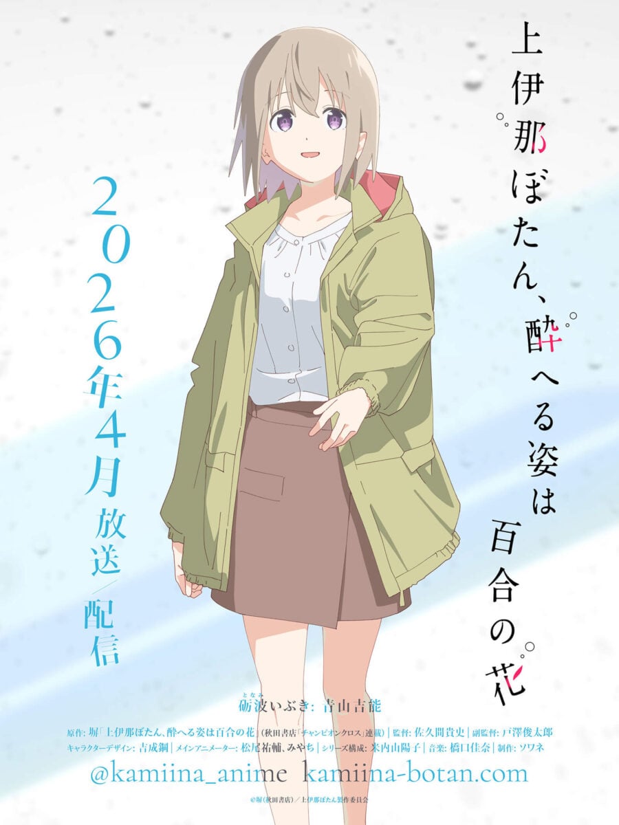 Botan Kamiina Fully Blossoms When Drunk PV1 11