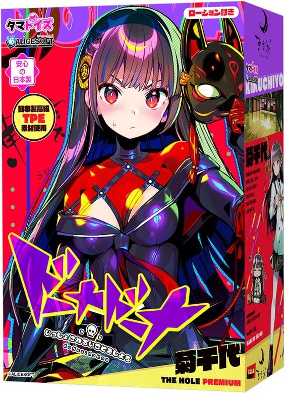 DOHNA DOHNA KIKUCHIYO Premium