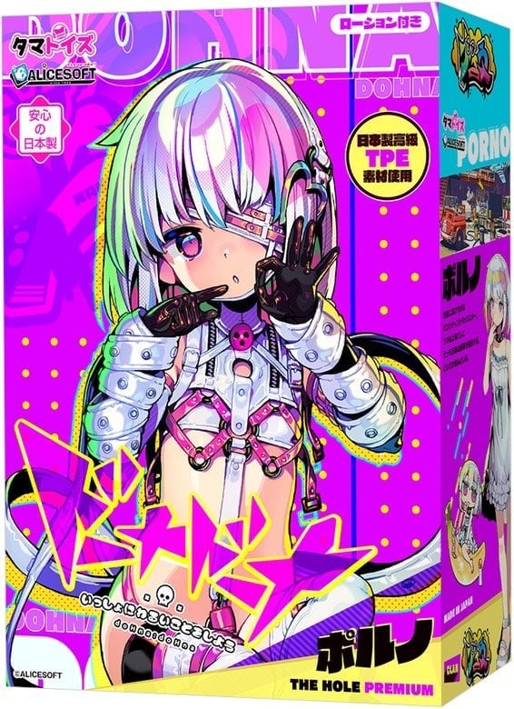 DOHNA DOHNA PORNO Premium (Tamatoys X AliceSoft Collab Toy) 1 (1)