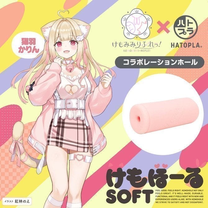 Hatopla PxPxP Kemomimi Reflect Soft Karin Nekoma Onahole