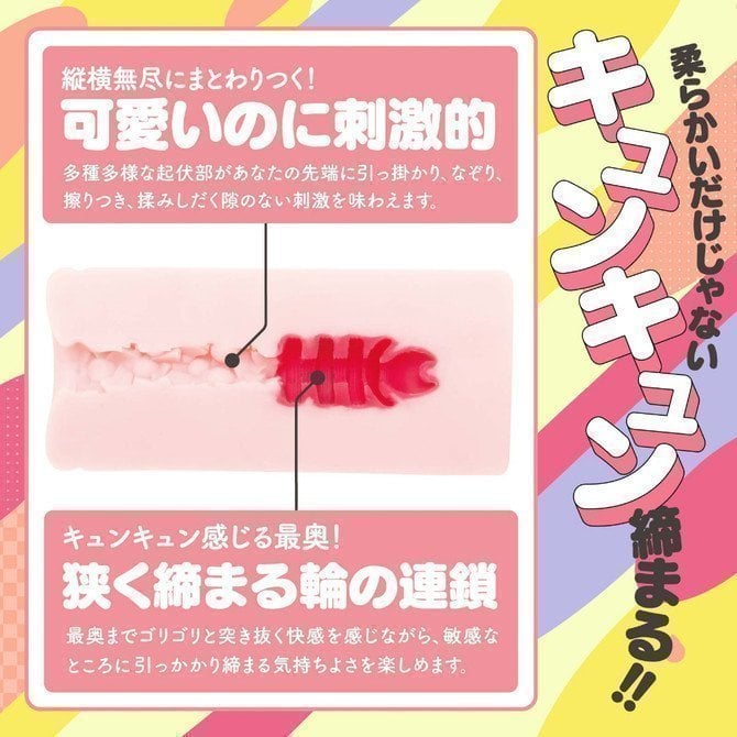 Hatopla PxPxP Kemomimi Reflect Soft Karin Nekoma Onahole Cross Section