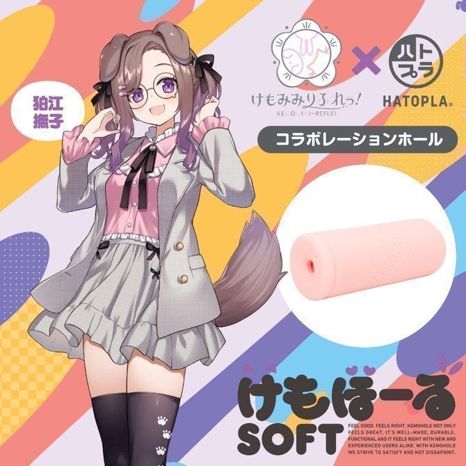 Hatopla PxPxP Kemomimi Reflect Soft Nadeshiko Komae Onahole