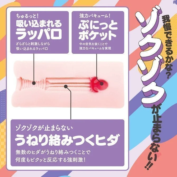 Hatopla PxPxP Kemomimi Reflect Soft Nadeshiko Komae Onahole Cross Section