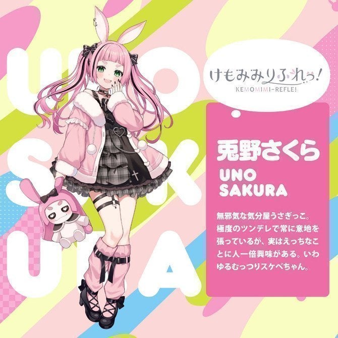 Hatopla PxPxP Kemomimi Reflect Soft Sakura Uno Character Art