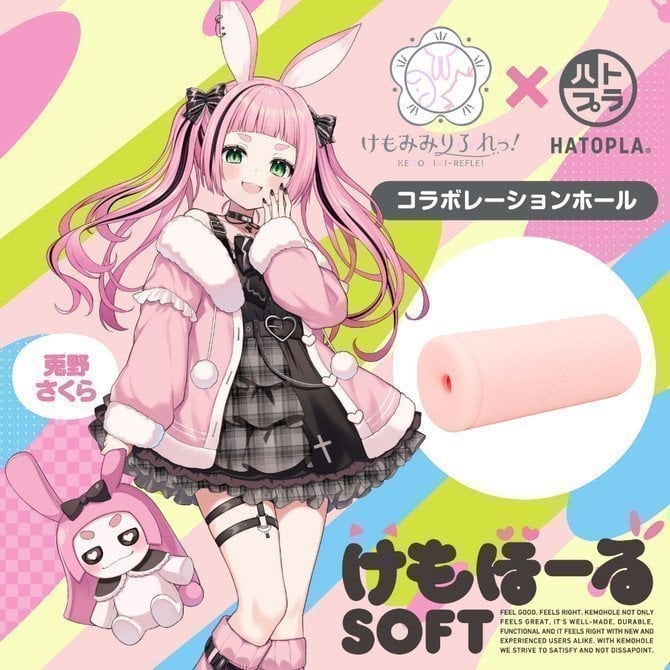 Hatopla PxPxP Kemomimi Reflect Soft Sakura Uno Onahole