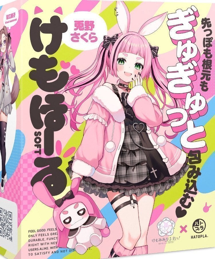 Hatopla PxPxP Kemomimi Reflect Soft Sakura Uno Onahole Cover Art