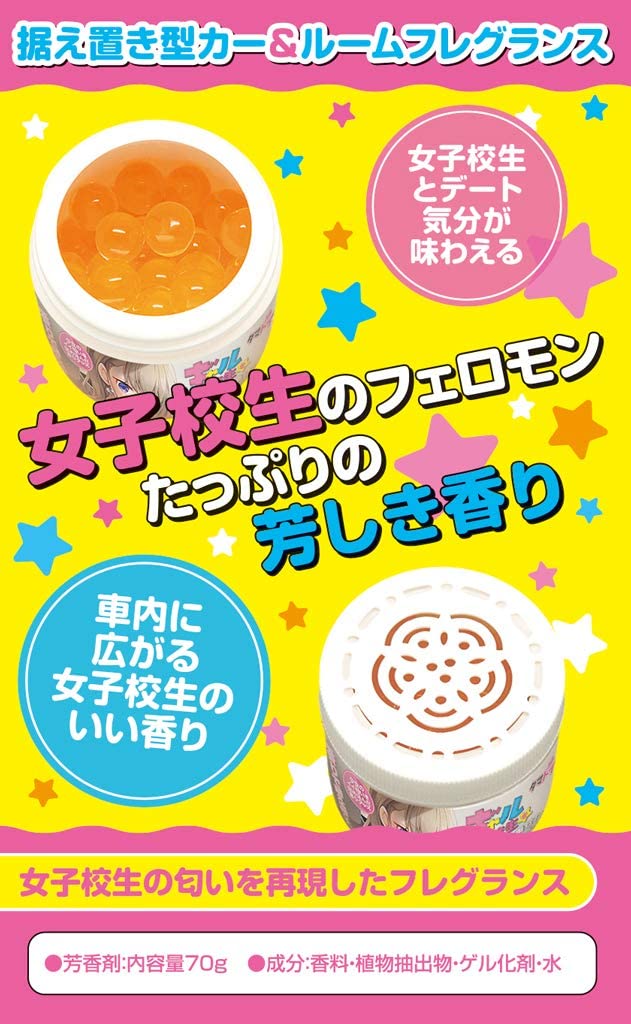 TMT1395 Car Fragrance – The Smell Of A Gal 1