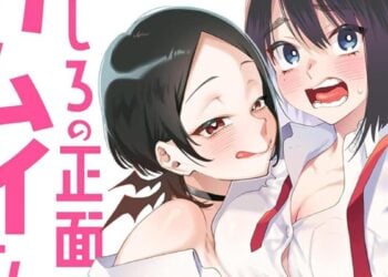 Ushiro No Shomen Kamui San Web Cover