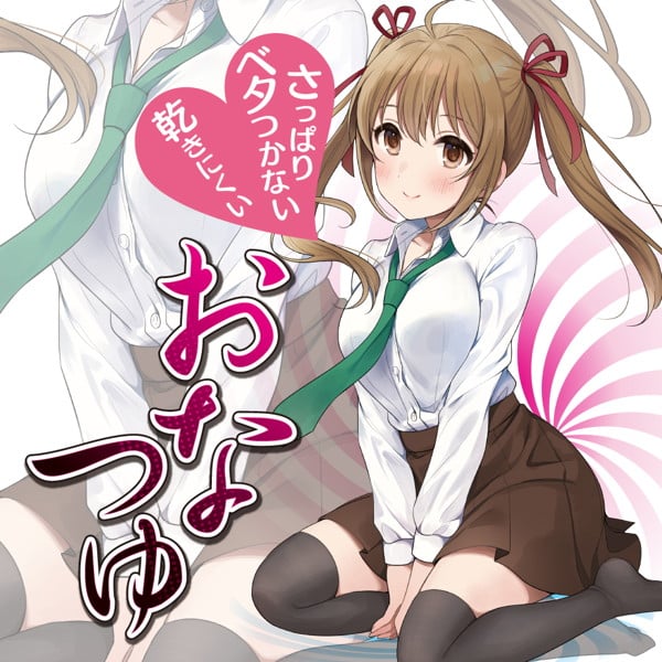 Pussy Scented Lotion