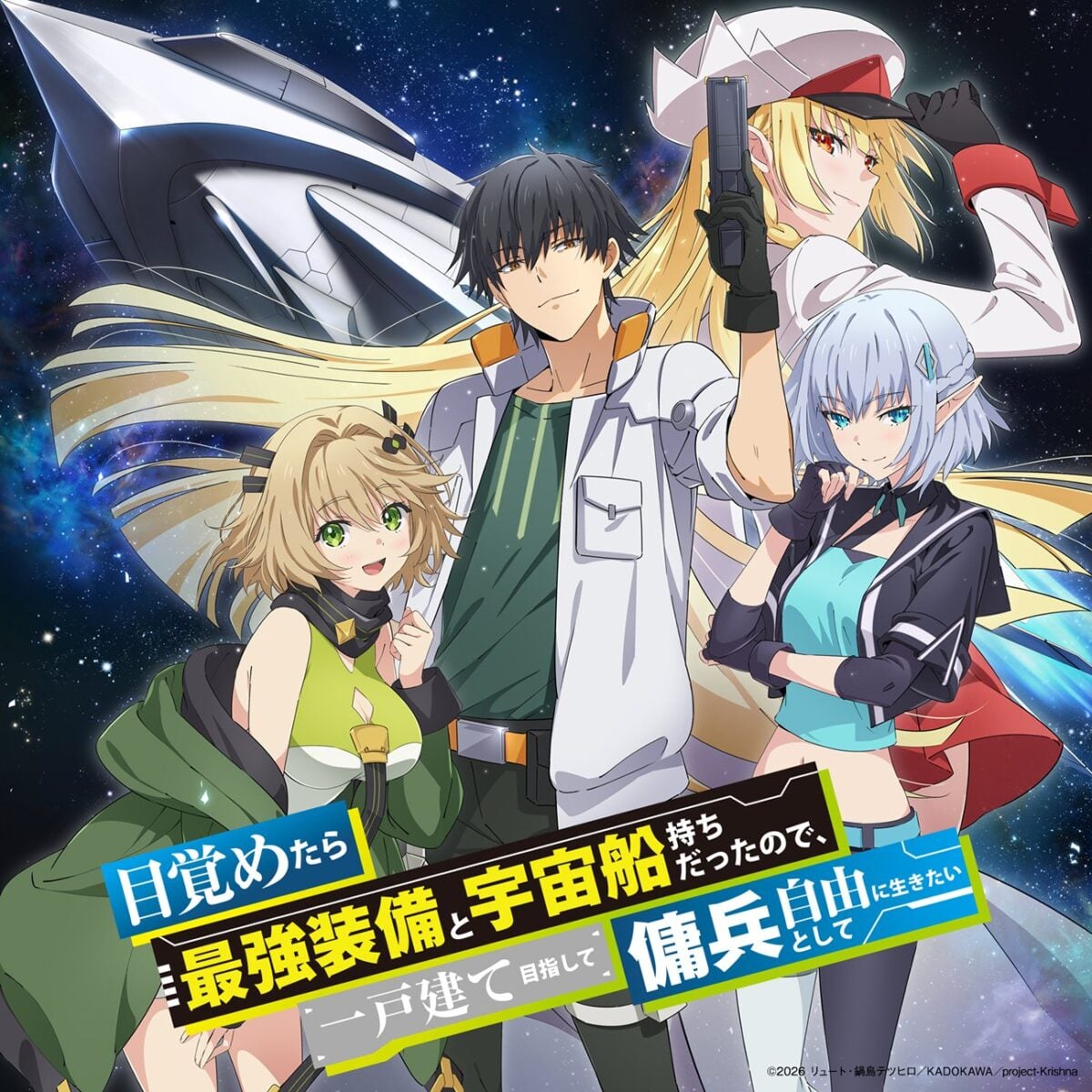 Reborn As A Space Mercenary PV1 11