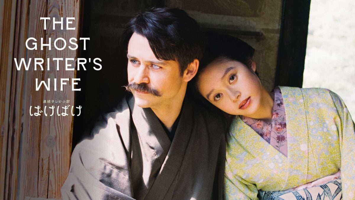 Bake The Ghost Writers Wife Japanese Historical Drama