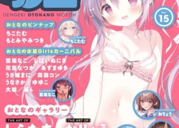 Dengeki Moeoh Vol 15 Cover