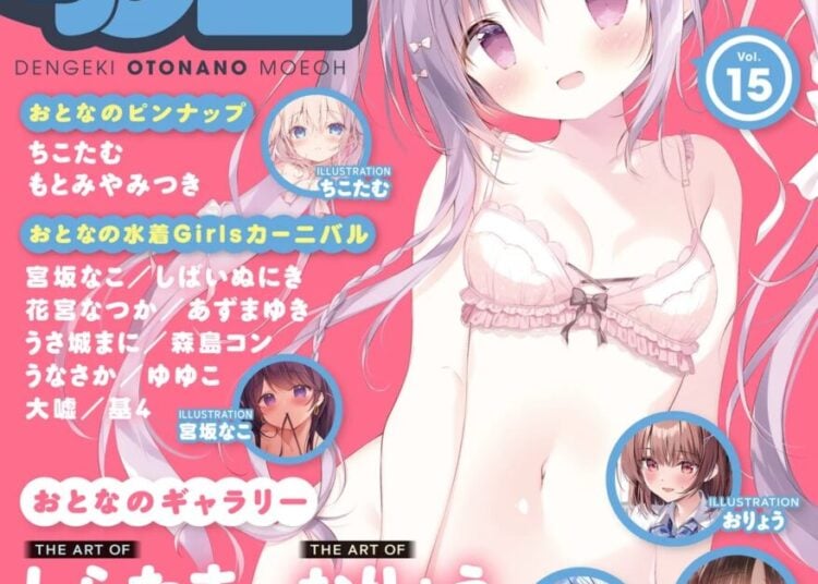 Dengeki Moeoh Vol 15 Cover