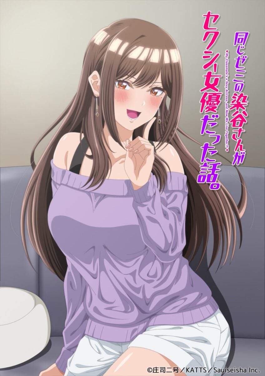 My Classmate's A Sexy Actress, And Now We Live Together Visual