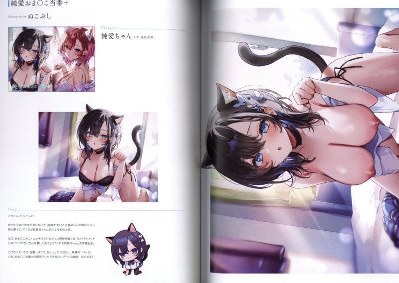 Seishun X Fetishism 5th Anniversary Visual FanBook Insert 01