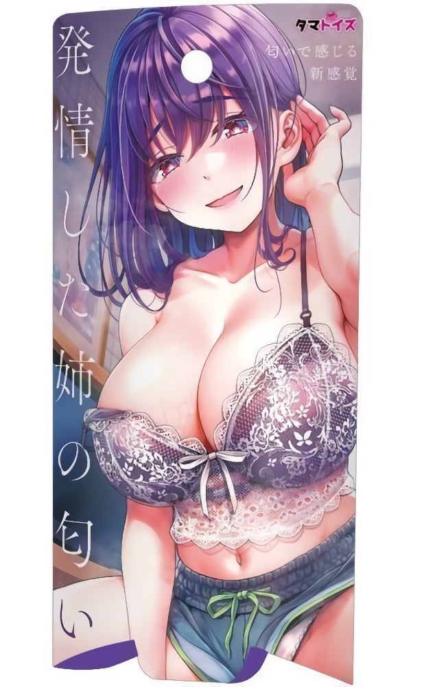 The Smell Of An Elder Sister In Heat Buy During Black Day Sale