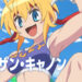 Hono No Tokyujo Dodge Danko PV1 6