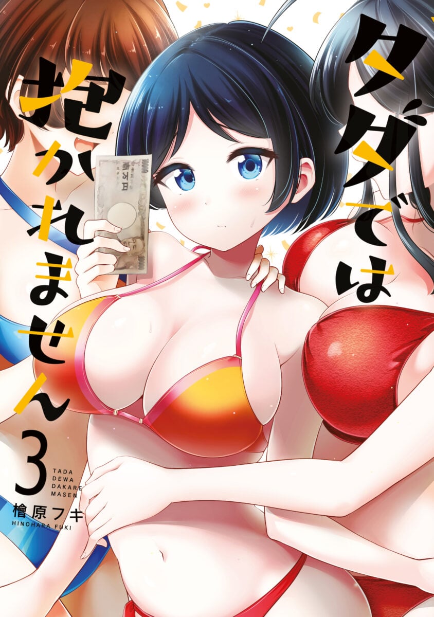 I Won't Sleep With You For Free Manga Review 1 10