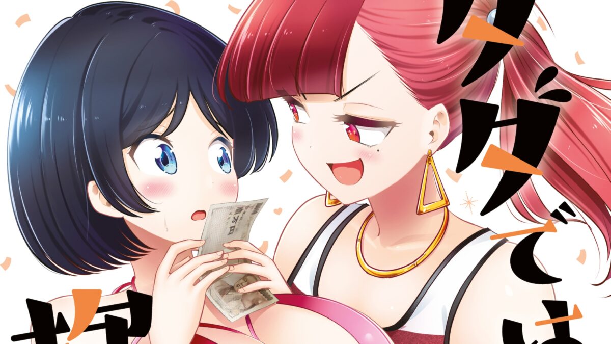 I Won't Sleep With You For Free Manga Review 1 13