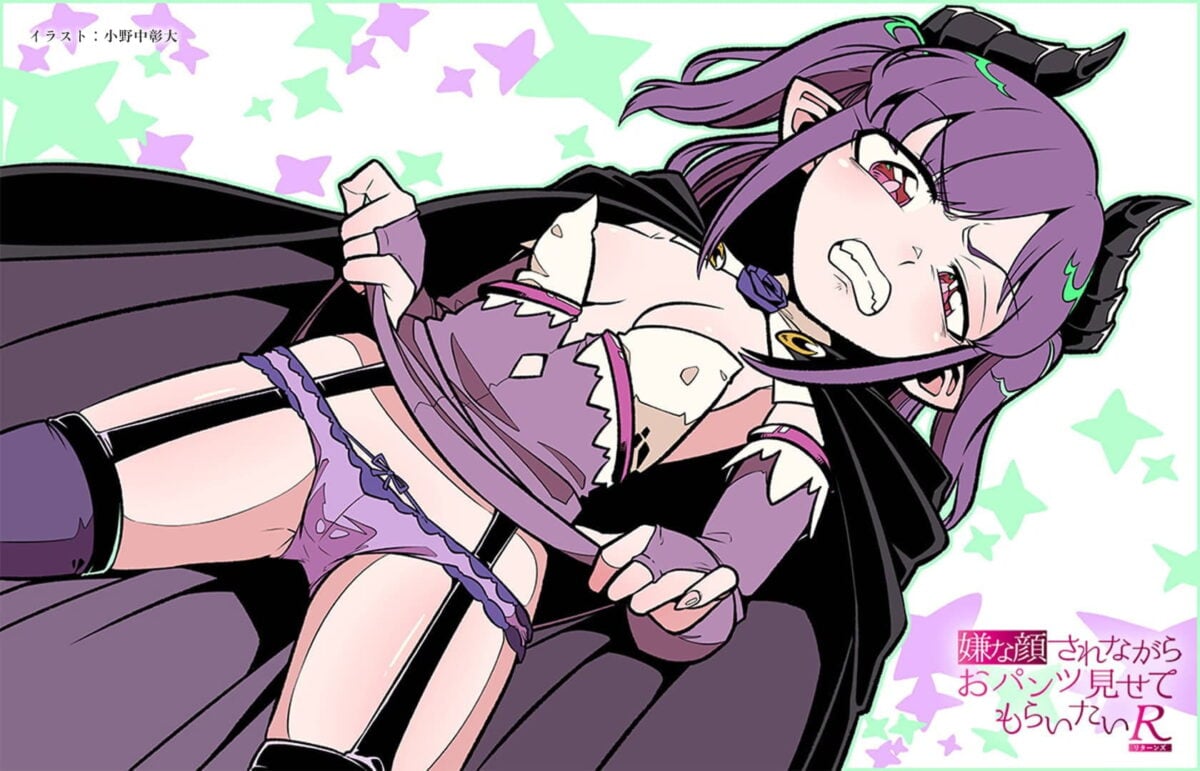 Iyapan Returns Episode 2 End Card Akiro Ononaka