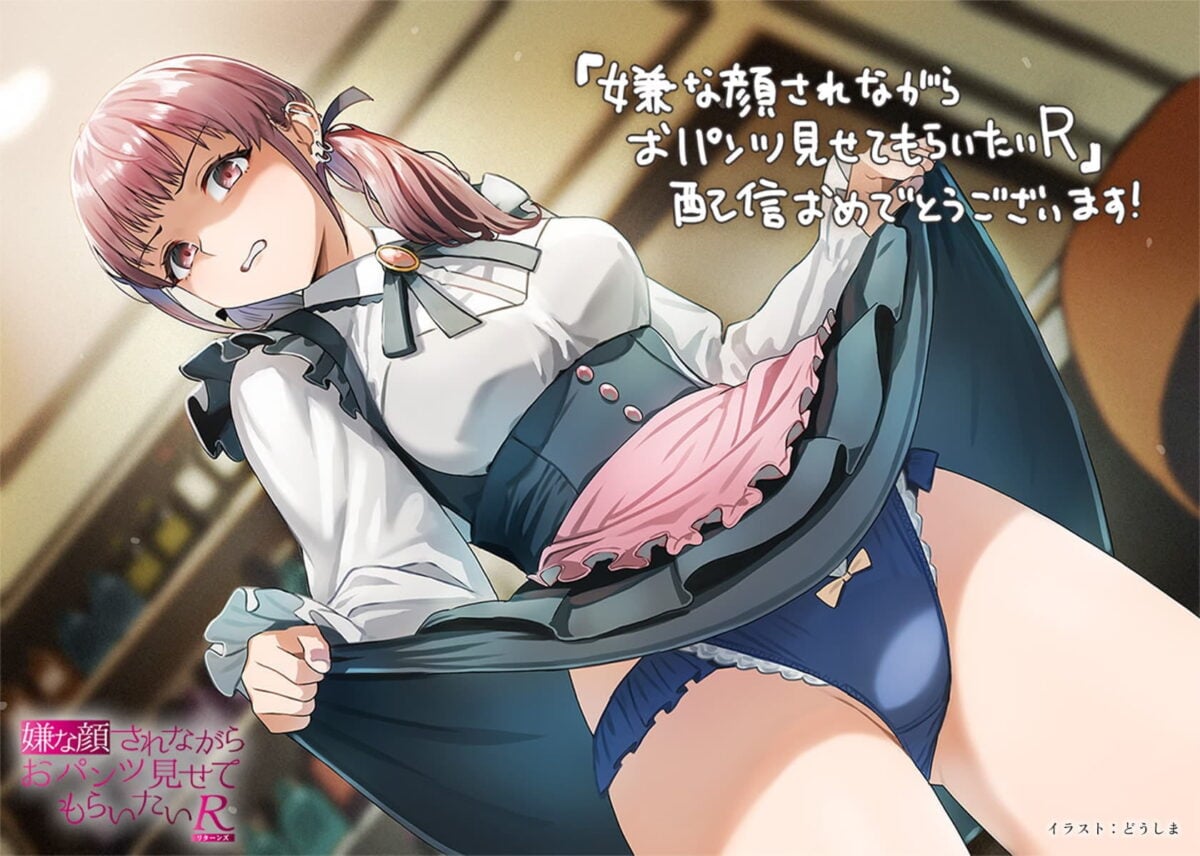 Iyapan Returns Episode 5 End Card Doushima Original
